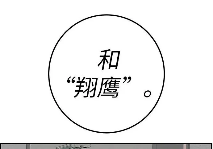 [第74话] 在原象川大桥下 第122页