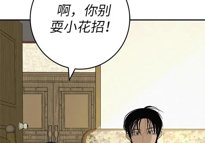 [第74话] 在原象川大桥下 第125页