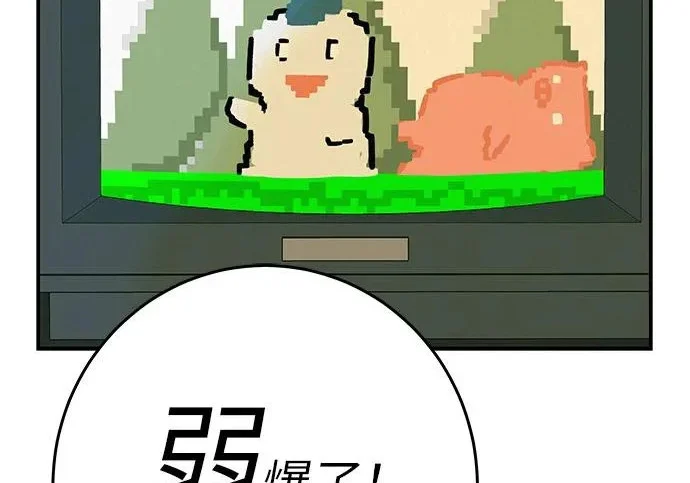 [第74话] 在原象川大桥下 第130页