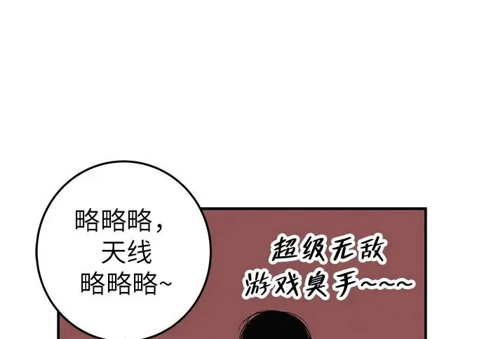 [第74话] 在原象川大桥下 第132页