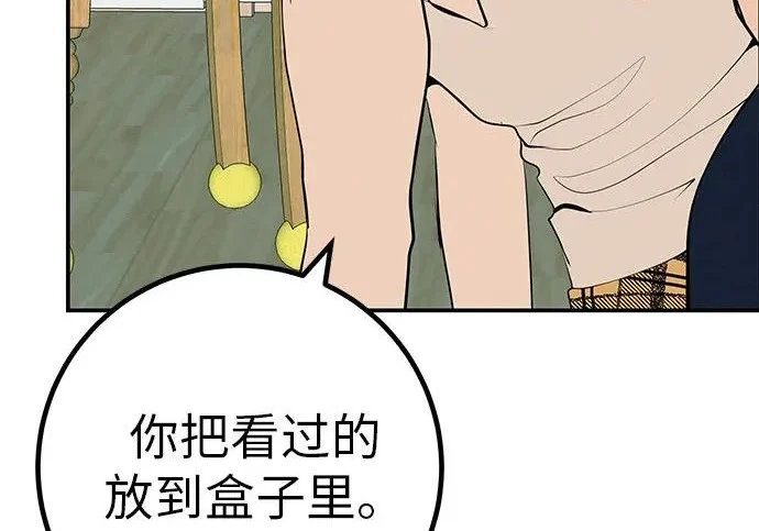 [第74话] 在原象川大桥下 第138页