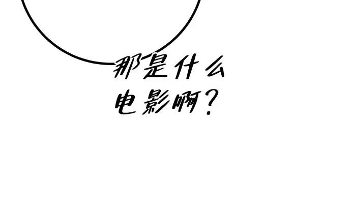 [第74话] 在原象川大桥下 第139页