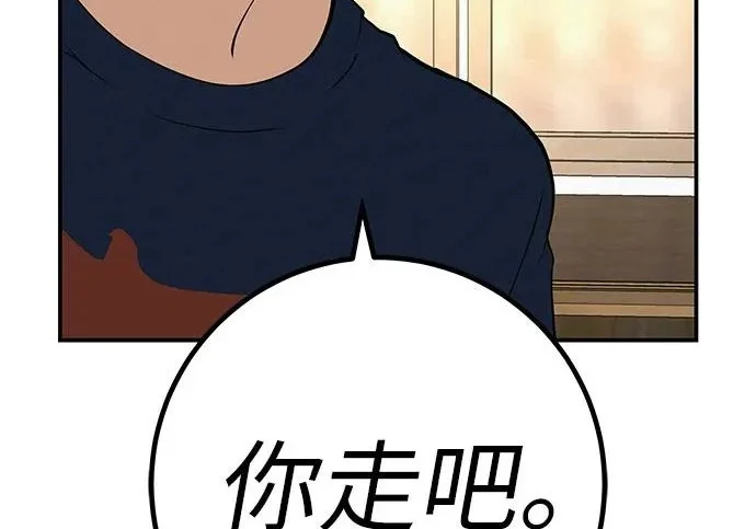 [第74话] 在原象川大桥下 第142页