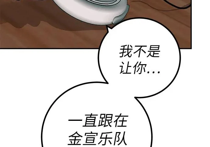 [第74话] 在原象川大桥下 第145页