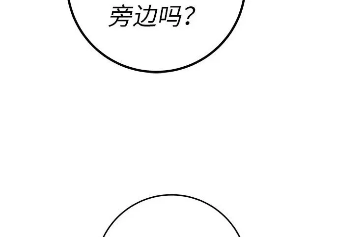 [第74话] 在原象川大桥下 第146页