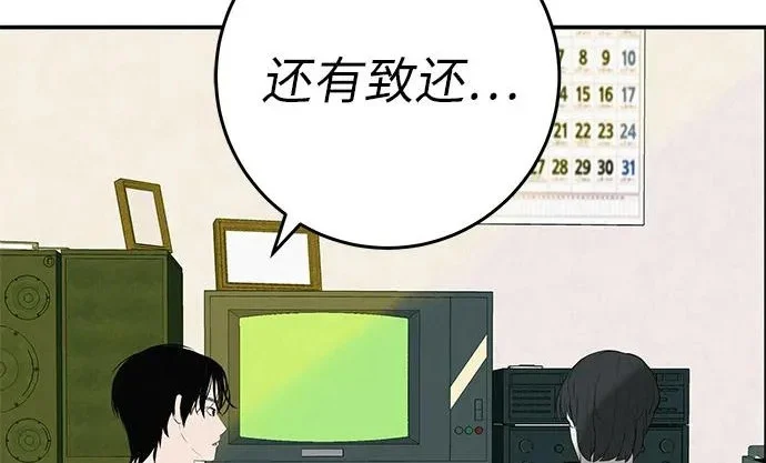 [第74话] 在原象川大桥下 第147页