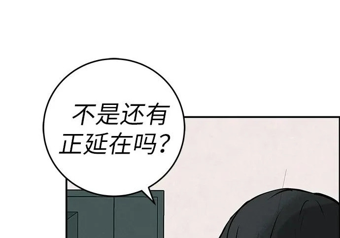 [第74话] 在原象川大桥下 第149页