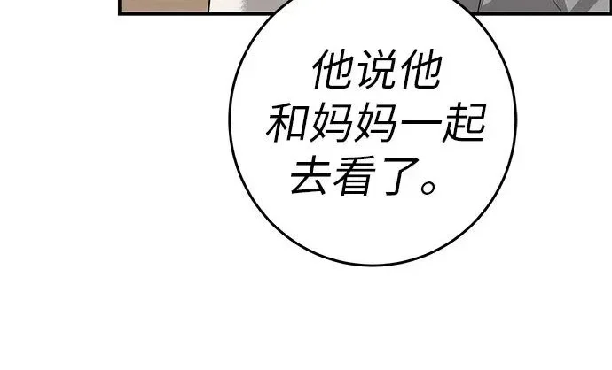 [第74话] 在原象川大桥下 第151页