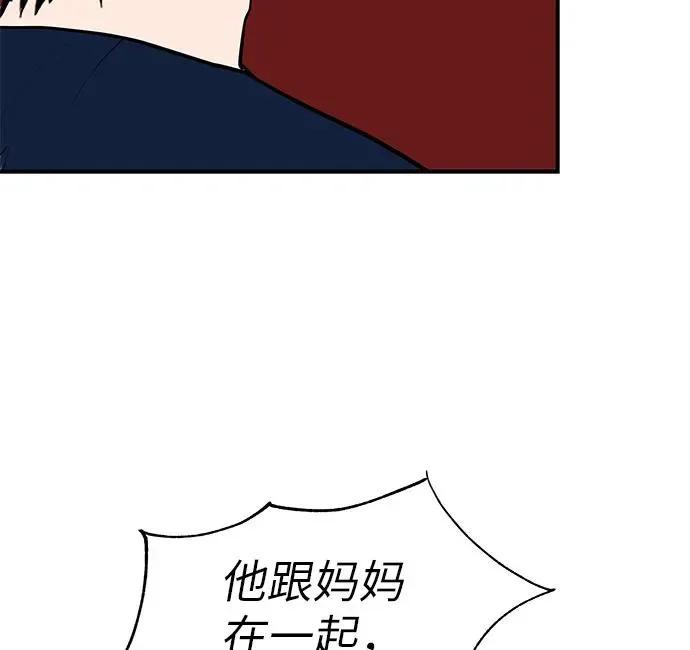 [第74话] 在原象川大桥下 第153页