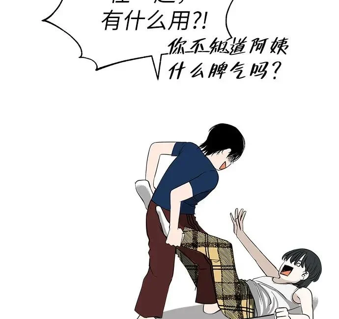 [第74话] 在原象川大桥下 第154页