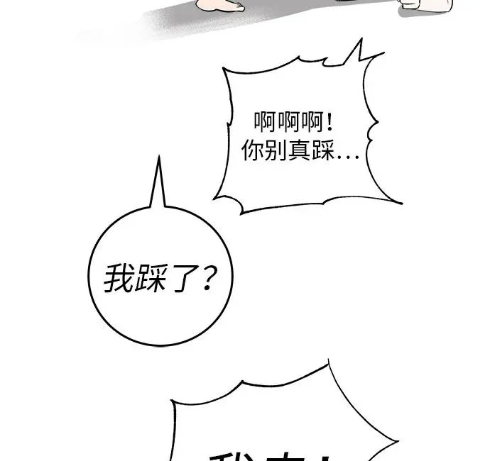[第74话] 在原象川大桥下 第155页
