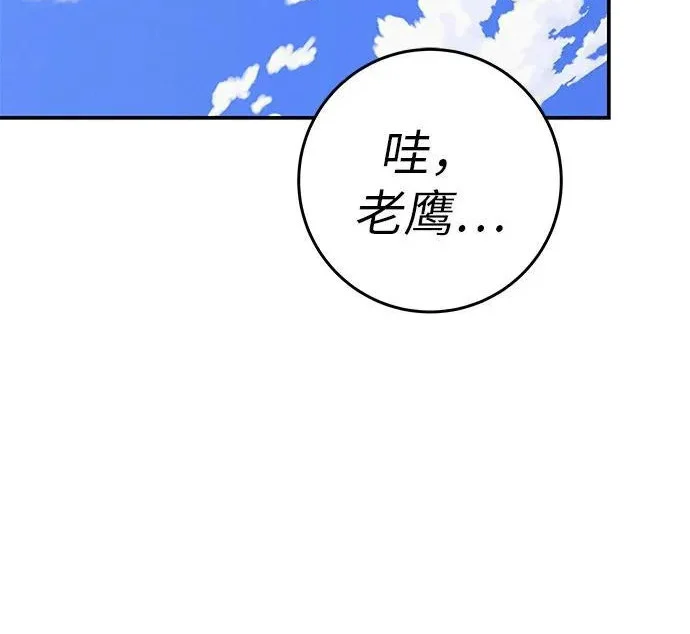 [第74话] 在原象川大桥下 第159页
