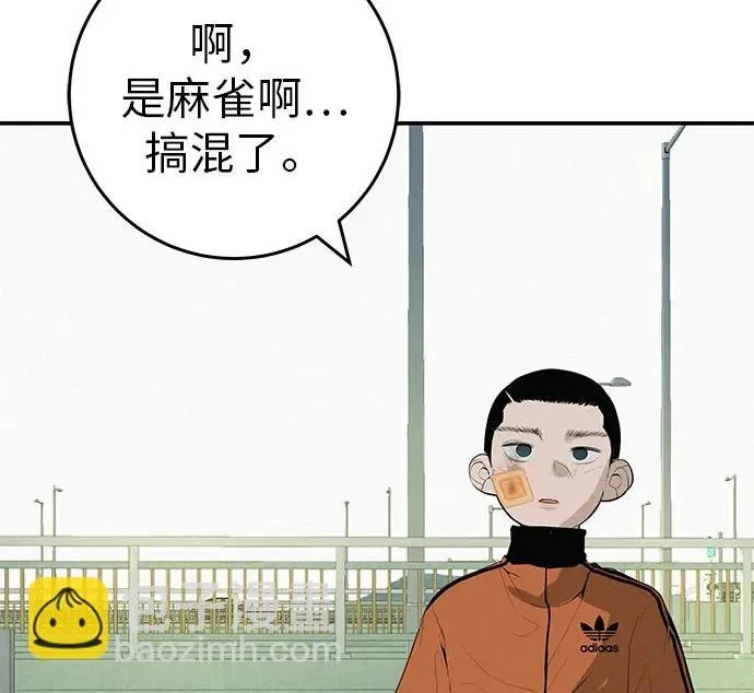 [第74话] 在原象川大桥下 第162页