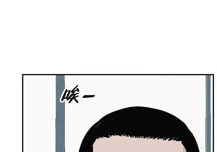 [第74话] 在原象川大桥下 第164页