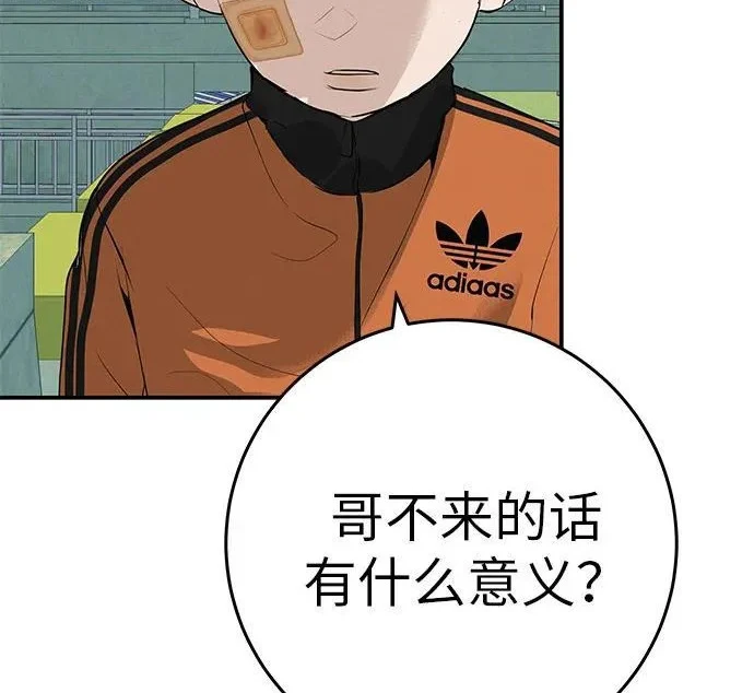 [第74话] 在原象川大桥下 第168页
