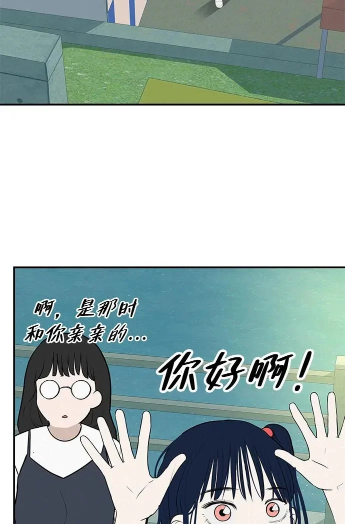 [第74话] 在原象川大桥下 第173页
