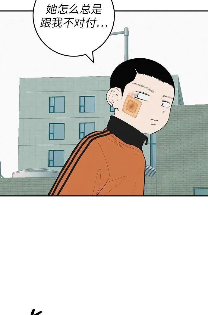 [第74话] 在原象川大桥下 第175页