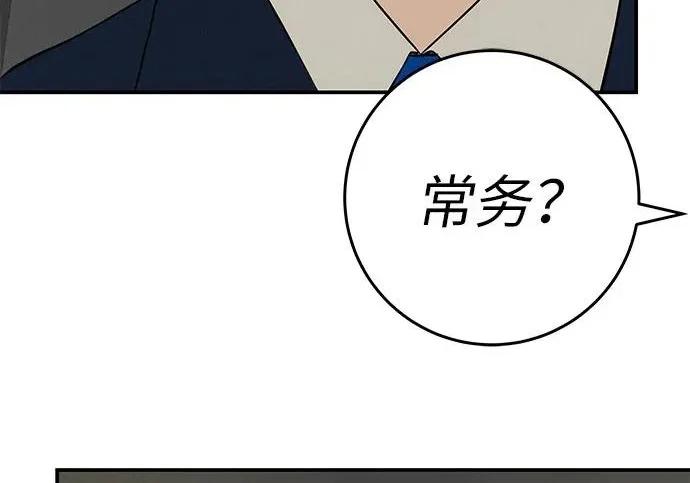 [第74话] 在原象川大桥下 第187页