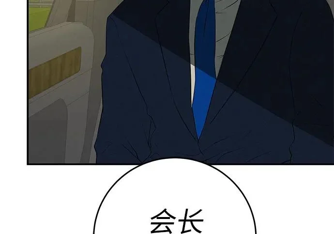 [第74话] 在原象川大桥下 第189页