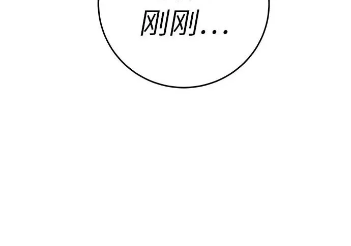 [第74话] 在原象川大桥下 第190页