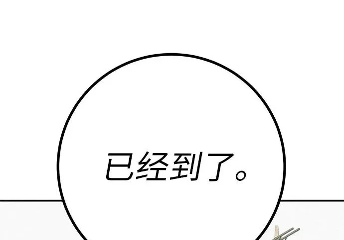 [第74话] 在原象川大桥下 第191页