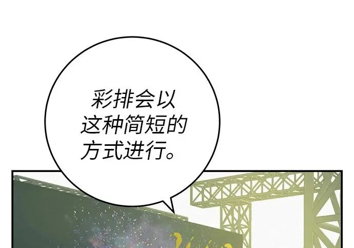 [第74话] 在原象川大桥下 第197页