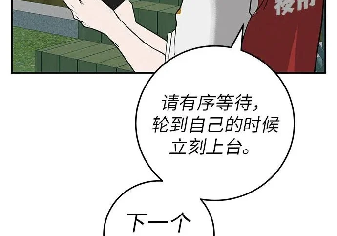 [第74话] 在原象川大桥下 第199页