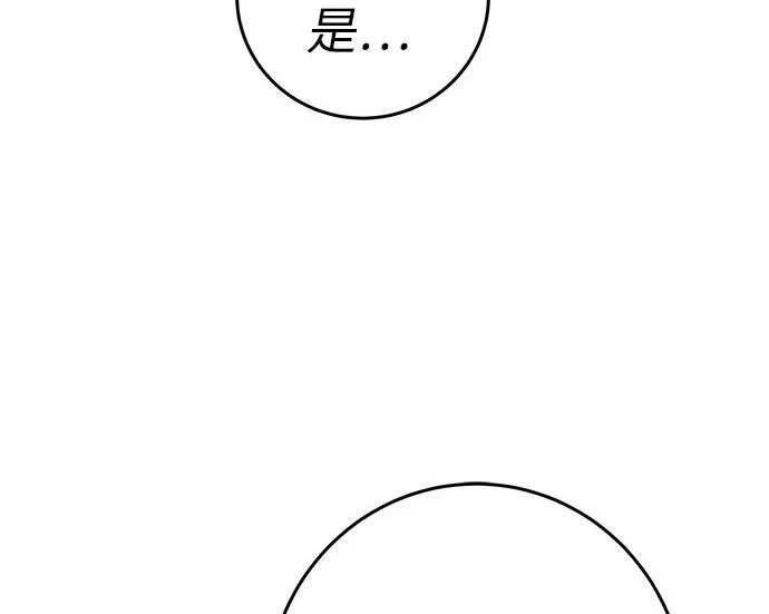 [第74话] 在原象川大桥下 第200页