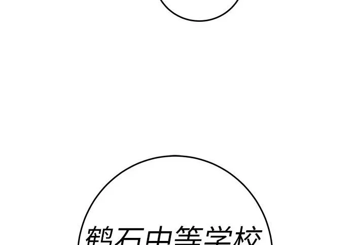 [第74话] 在原象川大桥下 第203页