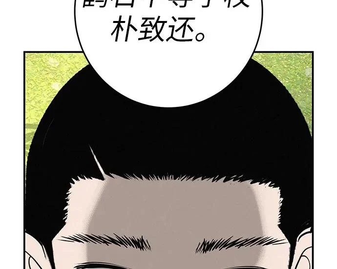 [第74话] 在原象川大桥下 第204页