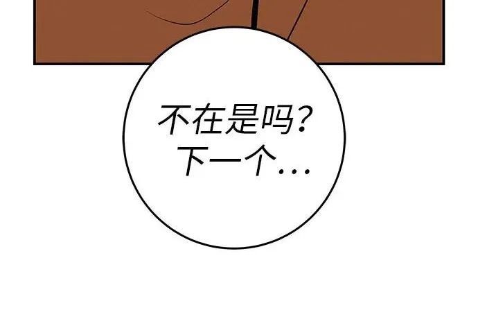 [第74话] 在原象川大桥下 第206页