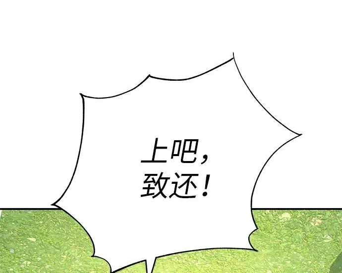[第74话] 在原象川大桥下 第212页