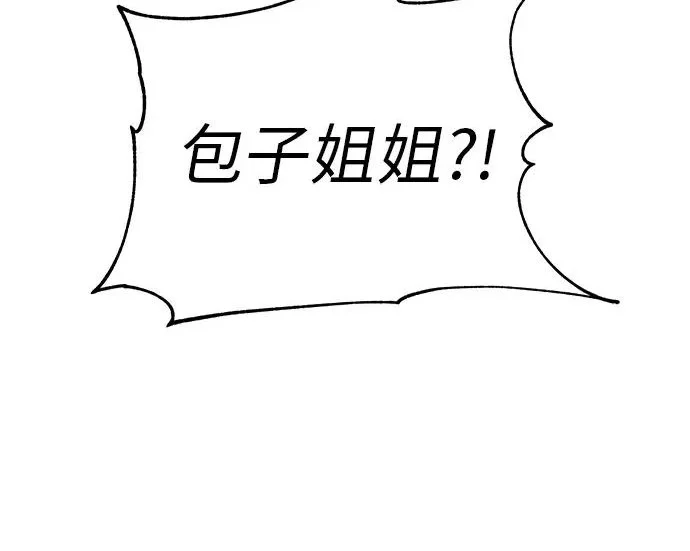 [第74话] 在原象川大桥下 第216页