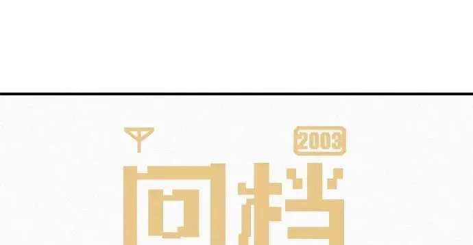 [第74话] 在原象川大桥下 第217页
