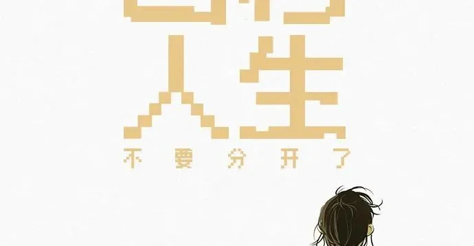 [第74话] 在原象川大桥下 第218页