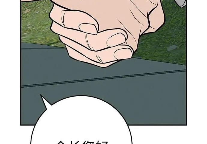 [第74话] 在原象川大桥下 第224页