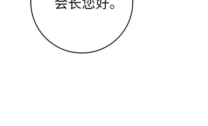 [第74话] 在原象川大桥下 第225页