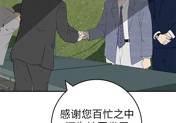 [第74话] 在原象川大桥下 第227页