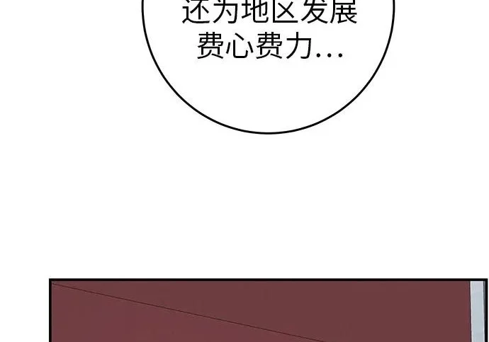 [第74话] 在原象川大桥下 第228页