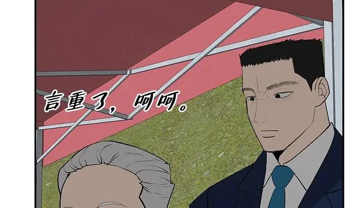[第74话] 在原象川大桥下 第229页