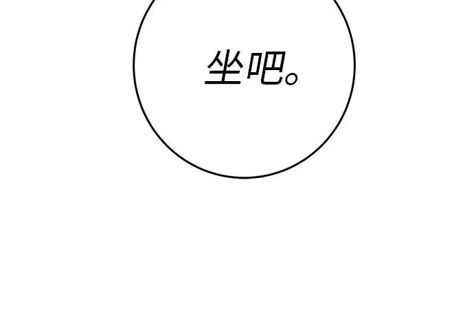 [第74话] 在原象川大桥下 第231页