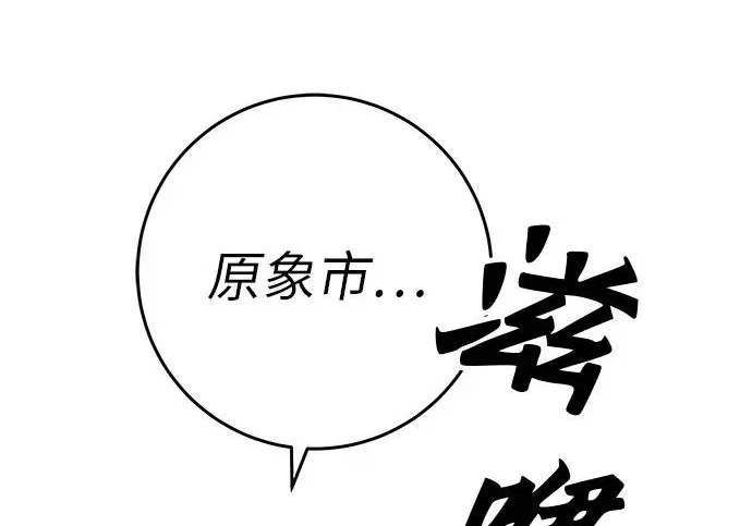 [第74话] 在原象川大桥下 第232页
