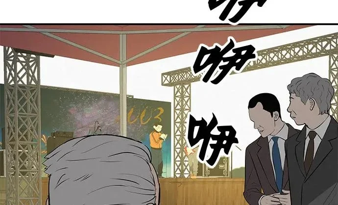 [第74话] 在原象川大桥下 第233页