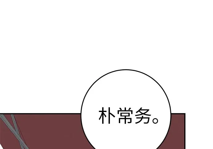 [第74话] 在原象川大桥下 第235页