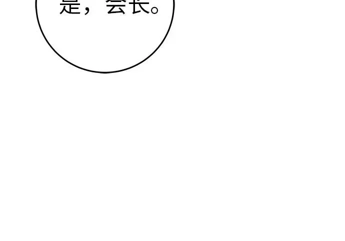 [第74话] 在原象川大桥下 第238页