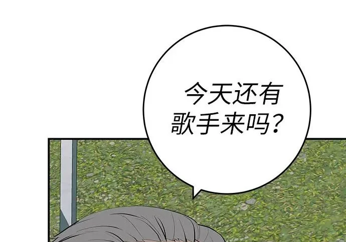 [第74话] 在原象川大桥下 第239页
