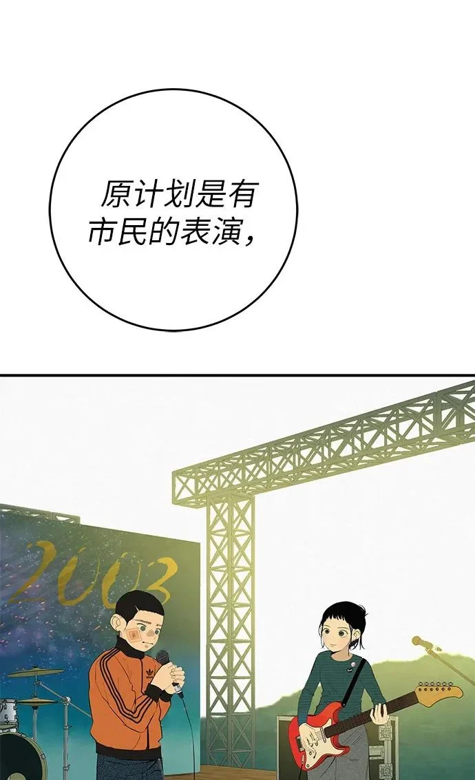 [第74话] 在原象川大桥下 第242页