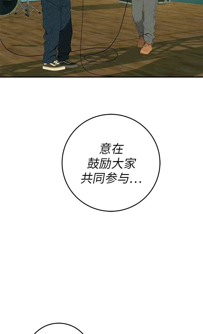 [第74话] 在原象川大桥下 第243页