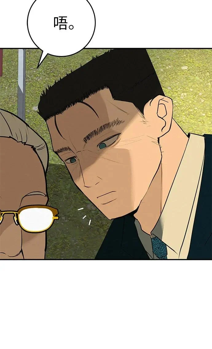 [第74话] 在原象川大桥下 第244页