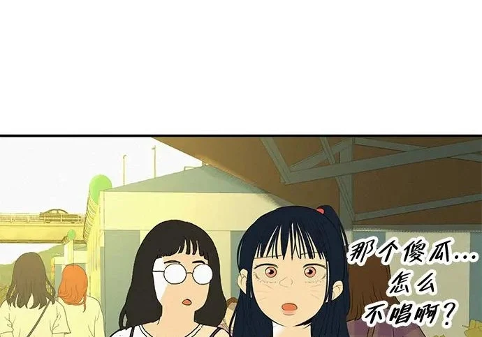 [第74话] 在原象川大桥下 第253页